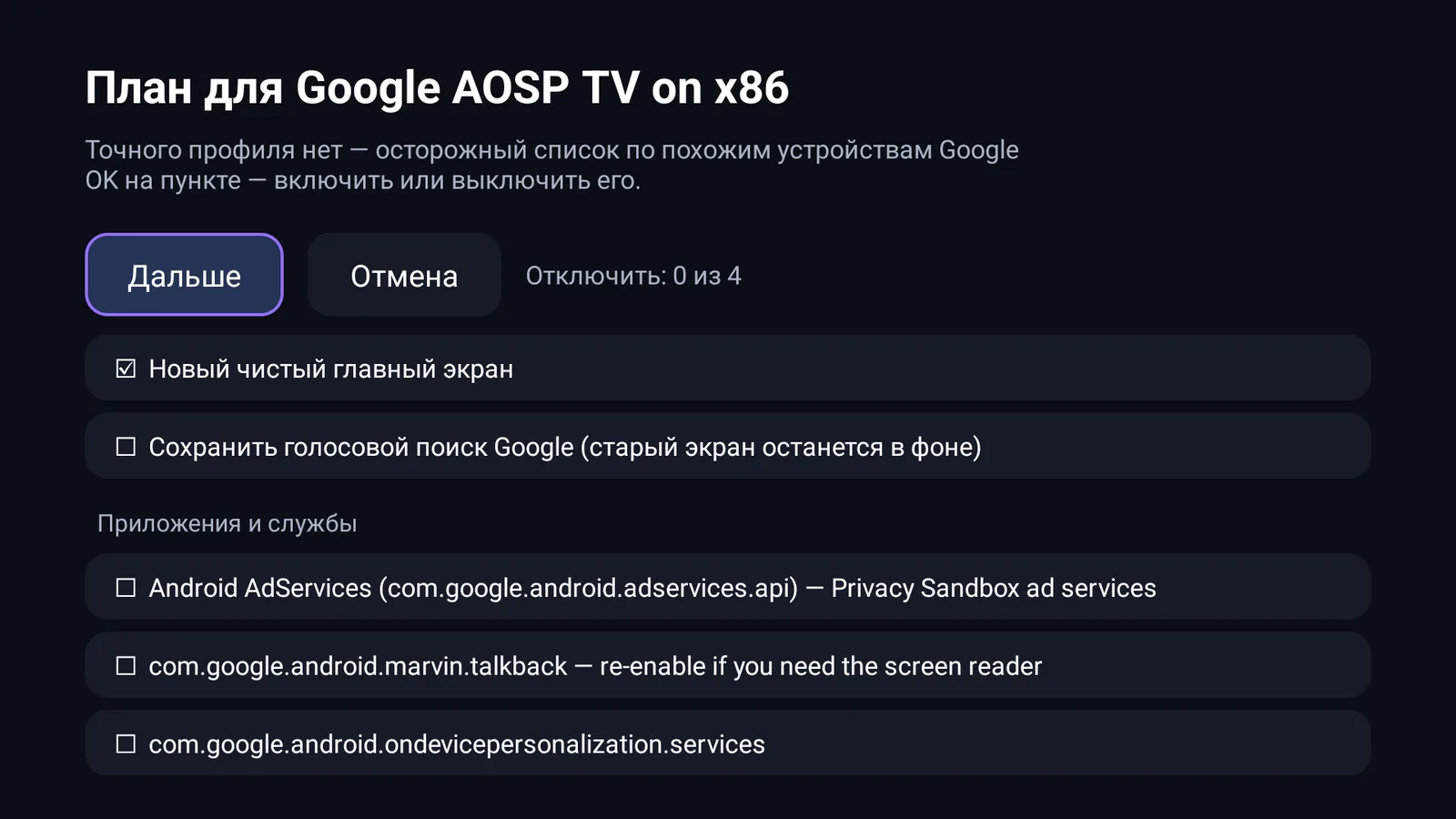 Скриншот Clearo 2