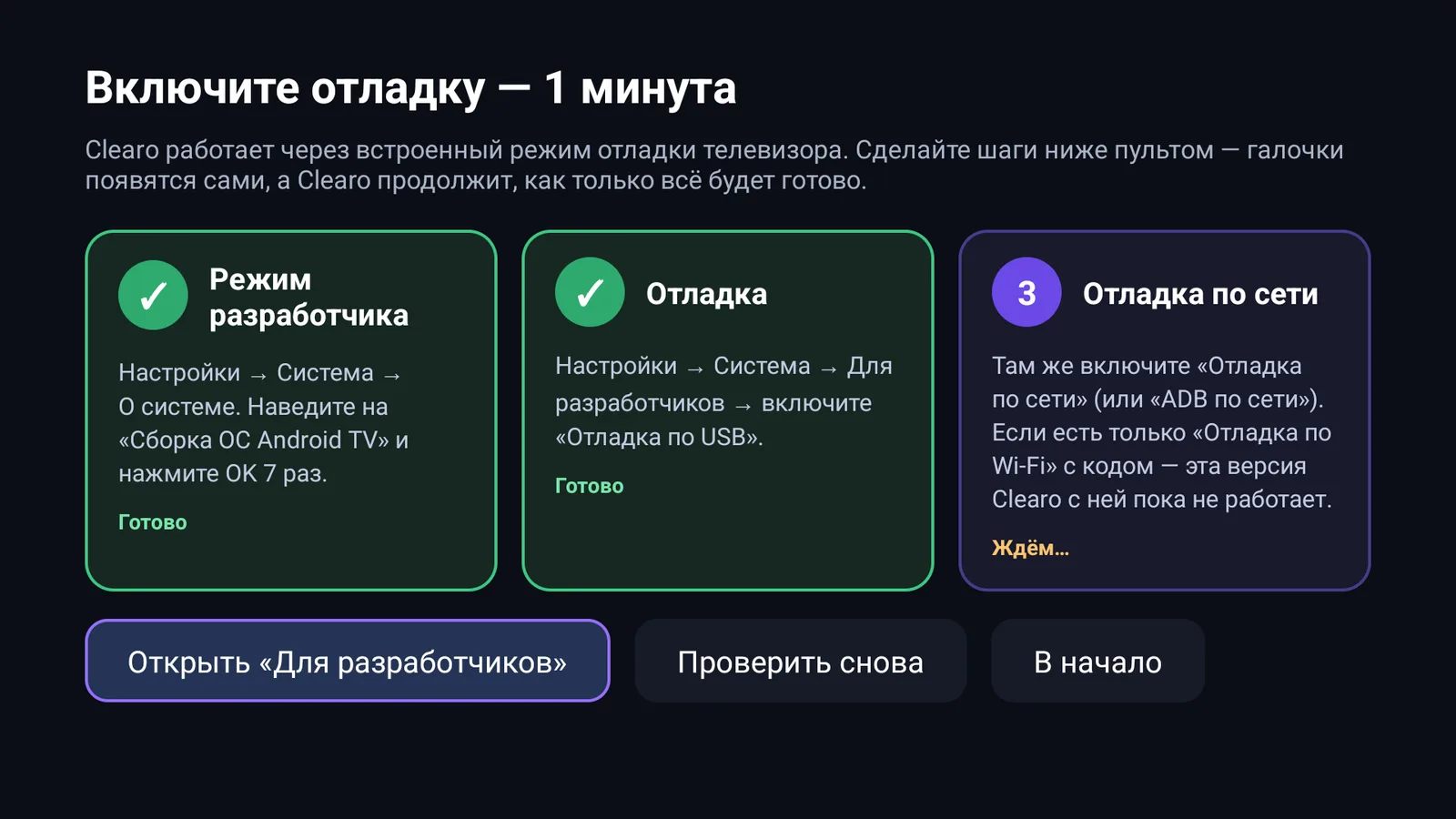 Скриншот Clearo 5